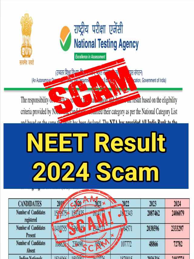 NEET Scam 2024 : नीट रिजल्ट 2024 पर बड़ा खुलासा, जानकर हो जाएंगे हैरान