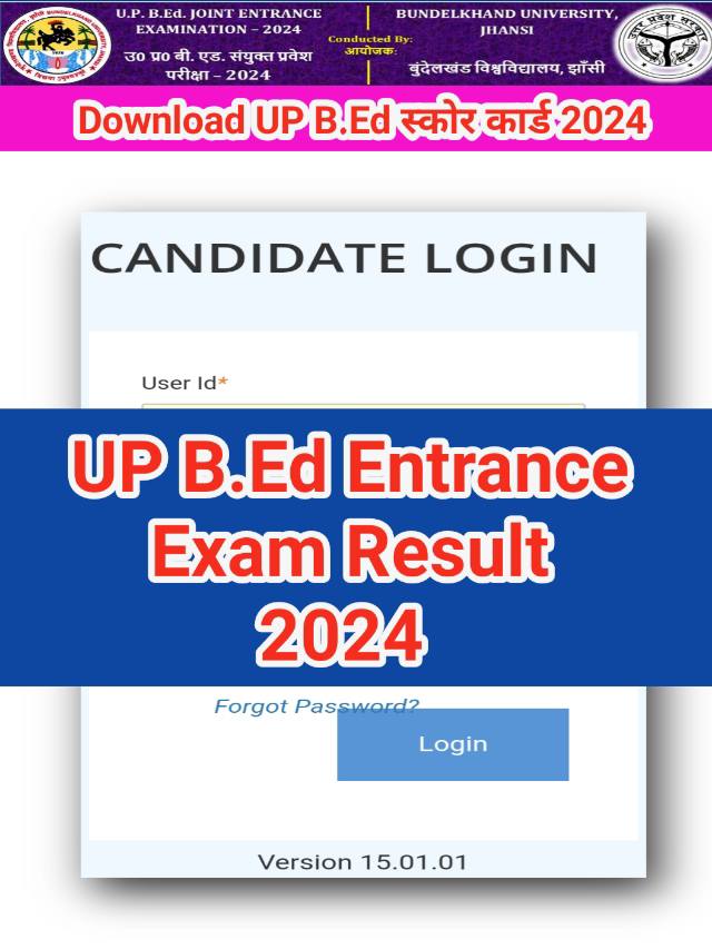 UPBED Result 2024 Out : यूपी B.Ed रिजल्ट आज जारी , ऐसे चेक करें